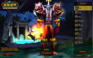 魔兽世界武器如何幻化?