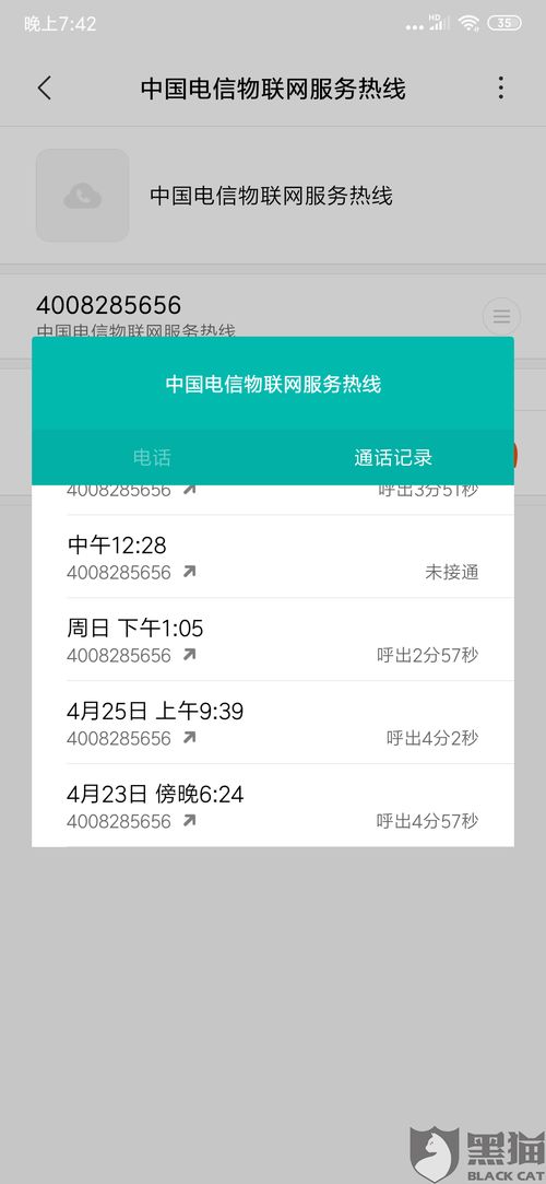 注销手机号话费余额会退回吗?