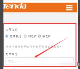 手机如何查看宽带账号密码