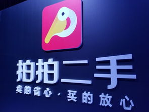 京东上的拍拍二手上京东转卖的手机可靠吗