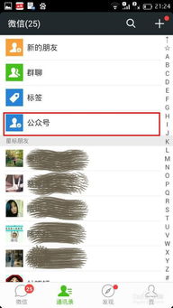 微信群怎么转让群主身份
