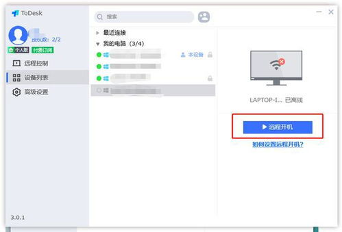 学校电脑怎么摆脱控制，学校电脑怎么摆脱控制win7