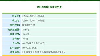平邮怎么寄