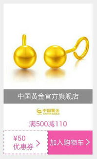 淘宝黄金变形了可以退吗