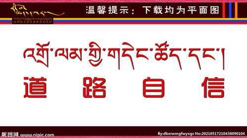 道路自信的含义是什么?