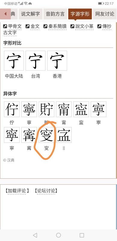 厵怎么读，厵怎么读音是什么意思