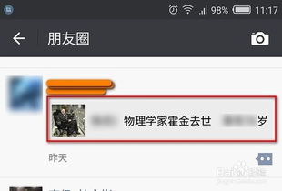 微信怎样转发别人朋友圈里的东西?3种方法