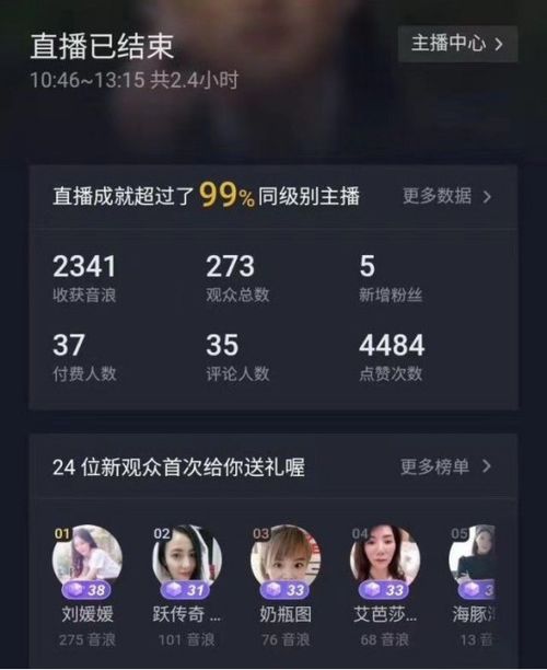 直播开场暖场话术是什么?