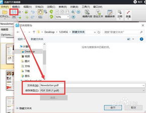 如何把扫描的文件变成word文档
