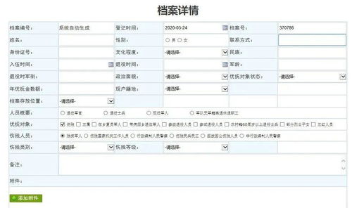 个人档案网上查询系统，个人档案查询网上服务平台