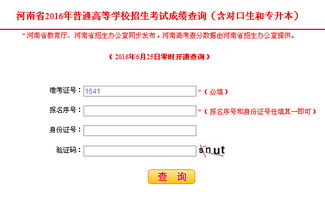 河南省专升本网，河南省专升本网上报名入口官网