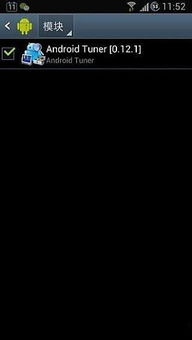 如何正确和完整的 卸载xposed框架