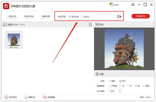 图片怎么变清晰