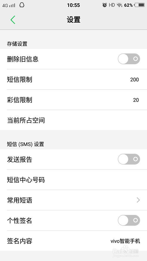 手机不能发短信怎么回事