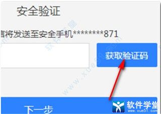 手机网易邮箱怎么改密码