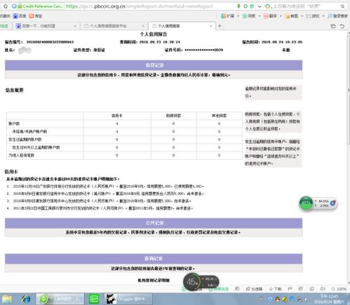 来分期上征信吗，来分期上征信吗?我查了征信,上面没有记录