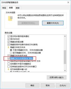 文件怎么显示后缀名，文件怎么显示后缀名win10