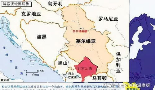 南斯拉夫在哪里