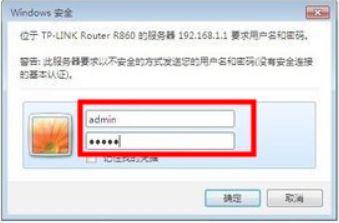 无线路由器忘记密码了怎么重新设置密码