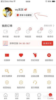 拼多多怎么免拼，拼多多怎么免拼卡怎么获得