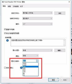 pdf怎么改变文件大小(如何调整pdf文件大小)