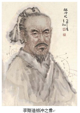 古代数学家，古代数学家刘徽