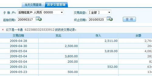 个人开的房记录能保存多久