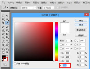 PHOTOSHOP中纯白色RGB都是多少?