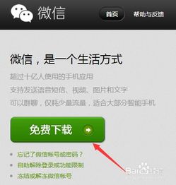 怎样在电脑上双开微信?