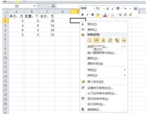 怎么把excel表格去掉空格键