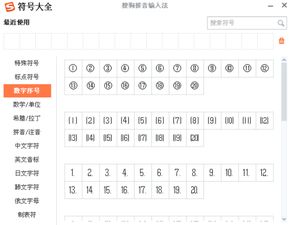 圈怎么写