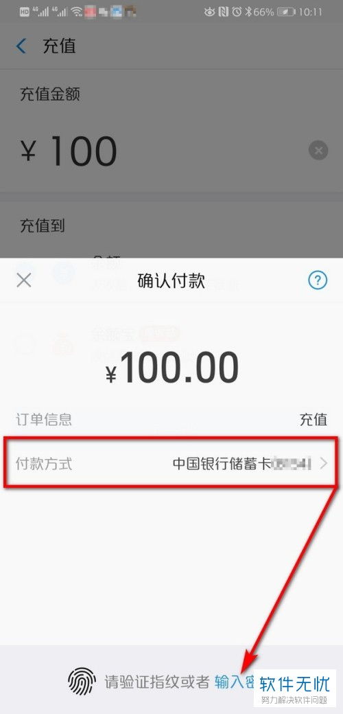 微信的钱能转到支付宝吗