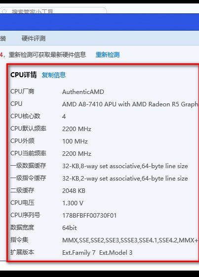 cpu怎么看性能参数