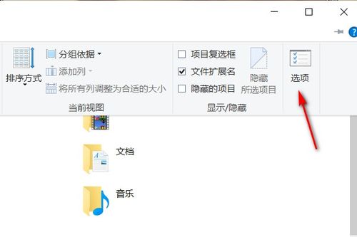 电脑桌面上文件或文件夹被隐藏了怎么找出来?