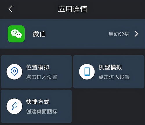 微信朋友圈位置怎么改成自己想要的