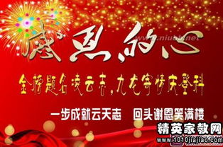 升学宴贺词
