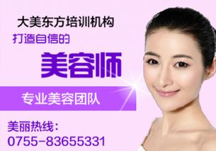深圳哪里学美容好，深圳哪里学美容好一点