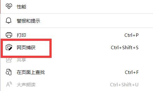 网页截图快捷键ctrl加什么，整个网页截图快捷键ctrl加什么