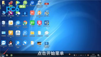 电脑屏幕亮度怎么调，电脑屏幕亮度怎么调w7