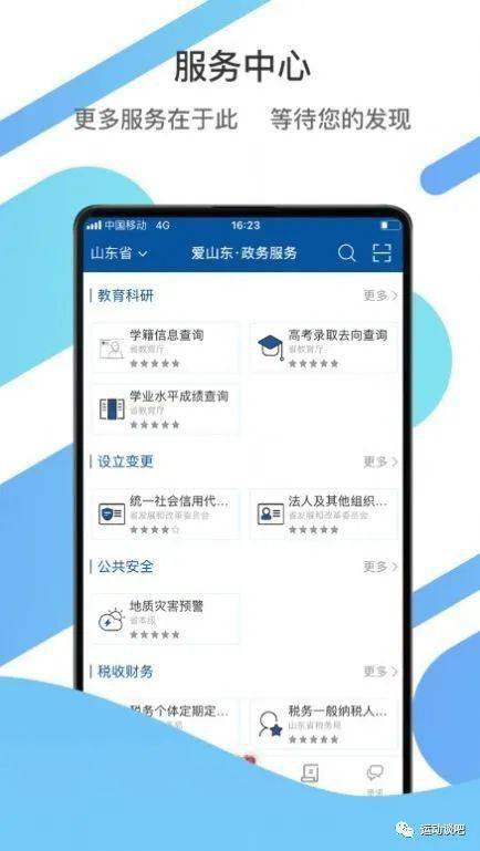 网上如何查询自己档案