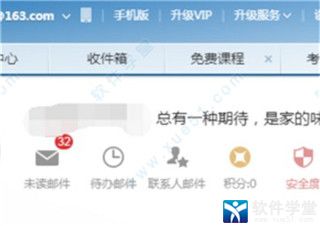 网易邮箱大师怎么改密码，电脑网易邮箱大师怎么改密码