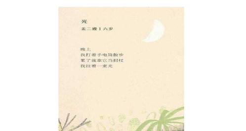 有关描写植物的现代诗