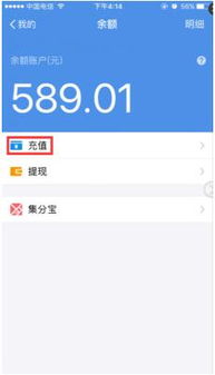 微信零钱可以转到支付宝吗