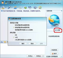 qq怎么远程 如何使用qq远程