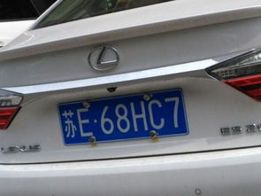 苏州市车牌号码