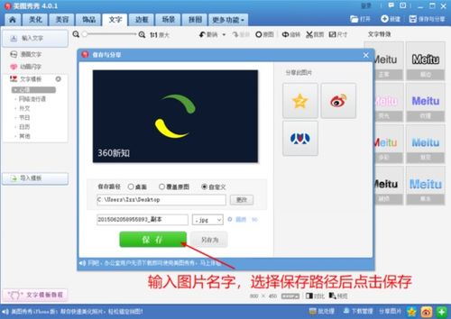 美图秀秀怎么加水印，美图秀秀怎么加水印防盗图