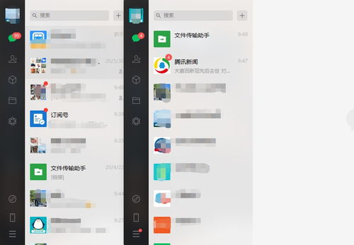 电脑双开微信怎么操作