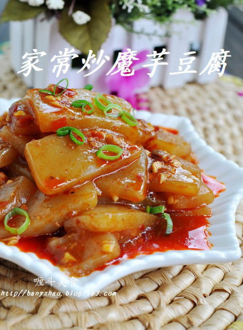 家常炒魔芋豆腐，家常炒魔芋豆腐的做法
