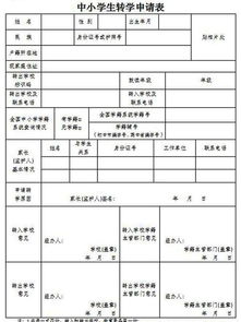 孩子的学籍怎么转