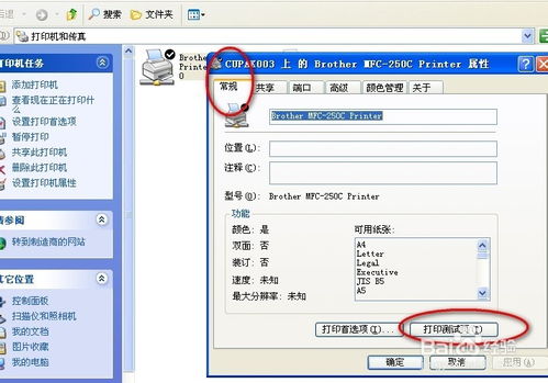 惠普打印机怎样打印测试页